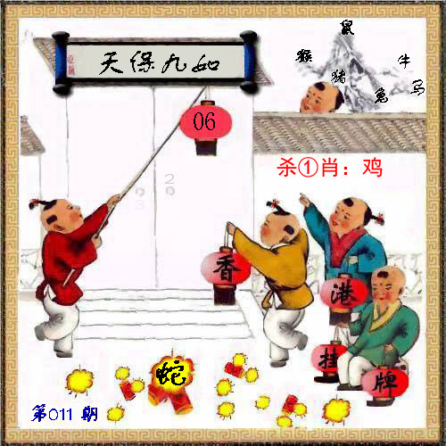 011期香港挂牌[图]
