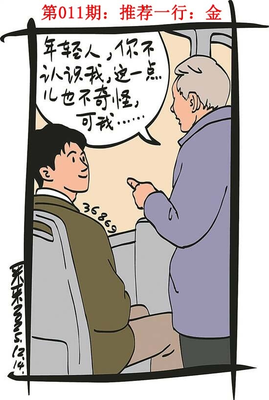 011期彩民故事1[图]
