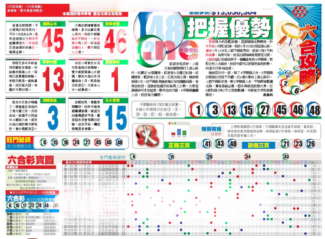 011期香港商报A[图]