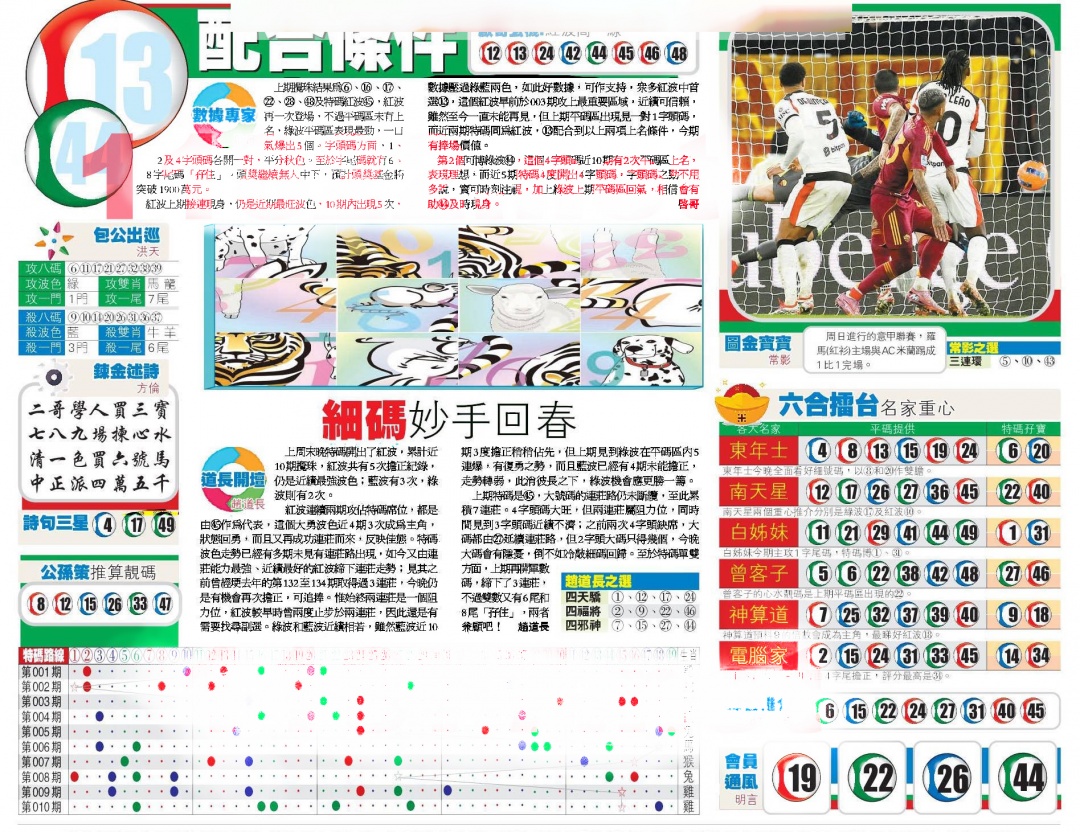 011期香港商报B[图]